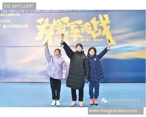 北京网球队在联赛中的比赛经验与表现分析及未来展望