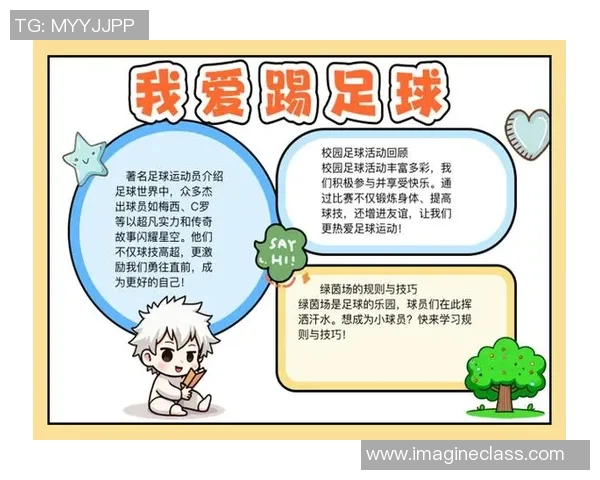 足球杯皮肤的魅力与设计探索让我们一起感受足球文化的激情与创意